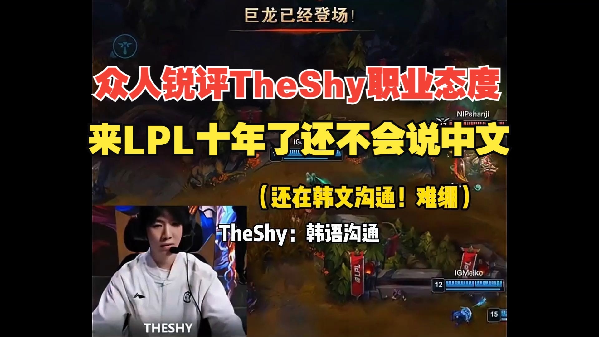 关于TheShy官方宣布刷新纪录新规，西班牙队引发争议！气势如虹延续的信息