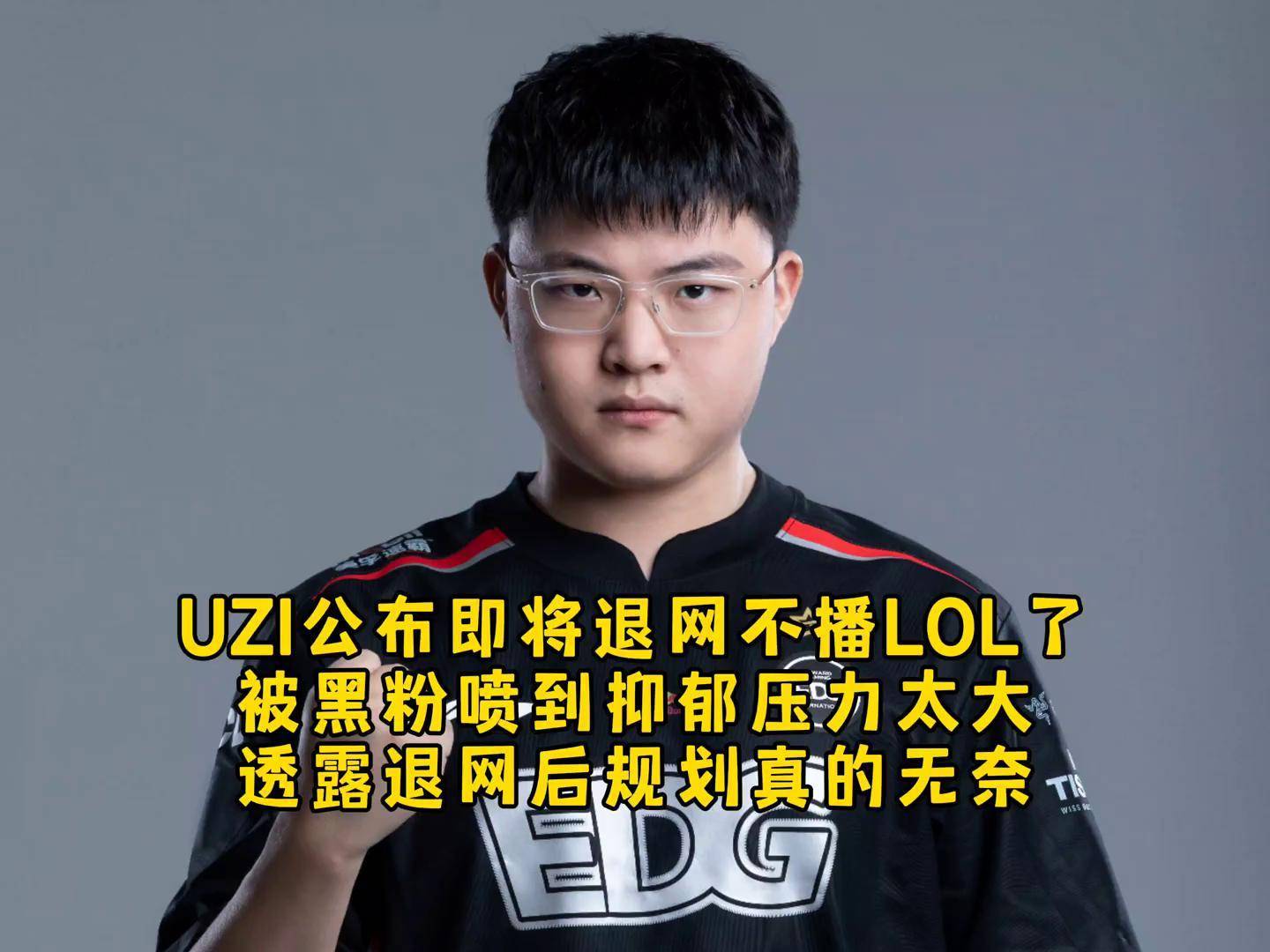 Uzi在雄鹿比赛中表现优异，败北引发热议！热度持续攀升的简单介绍