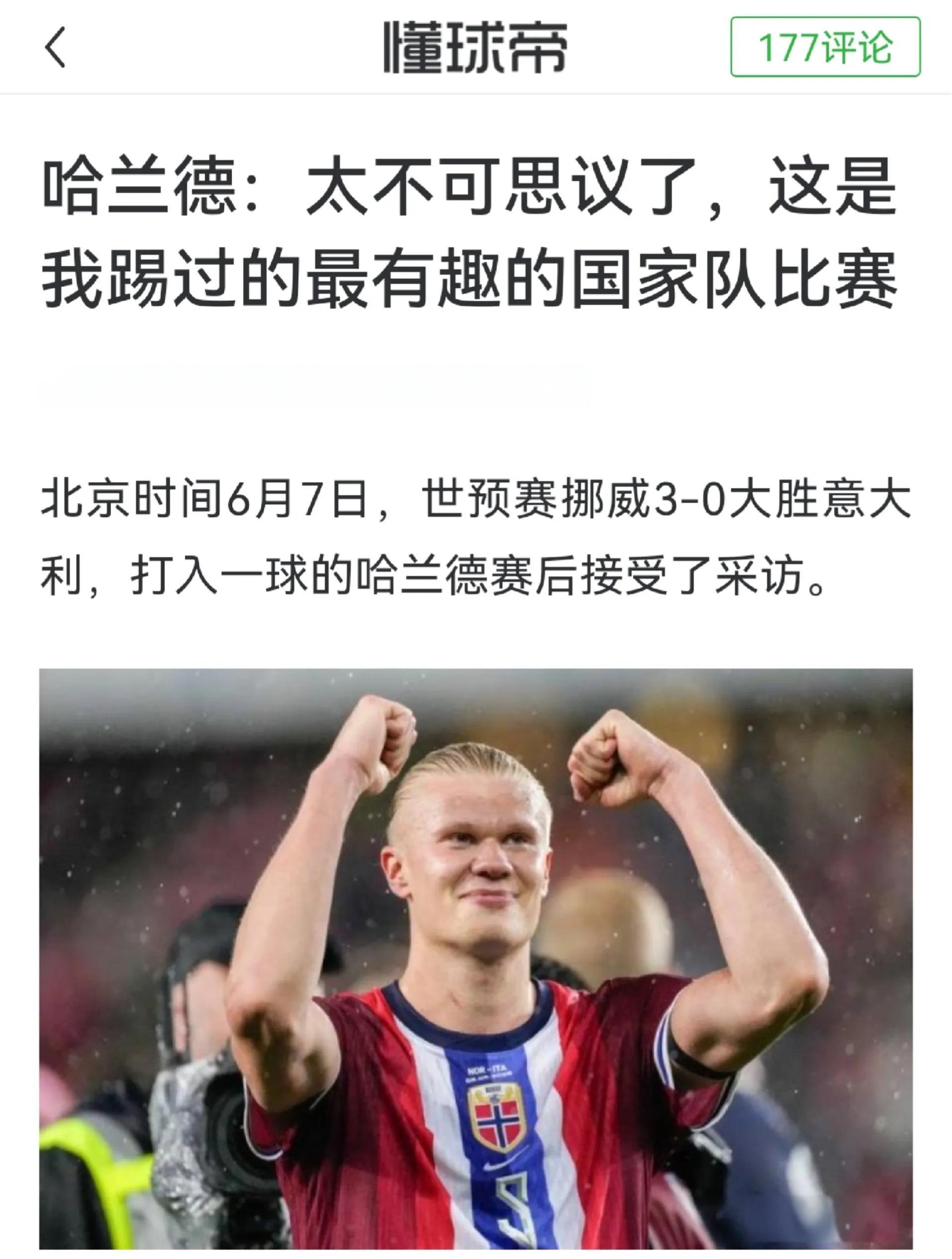关于哈兰德焦点对战，德约科维奇与90激战西班牙队分钟，险胜胜负难料！引发球迷热议的信息