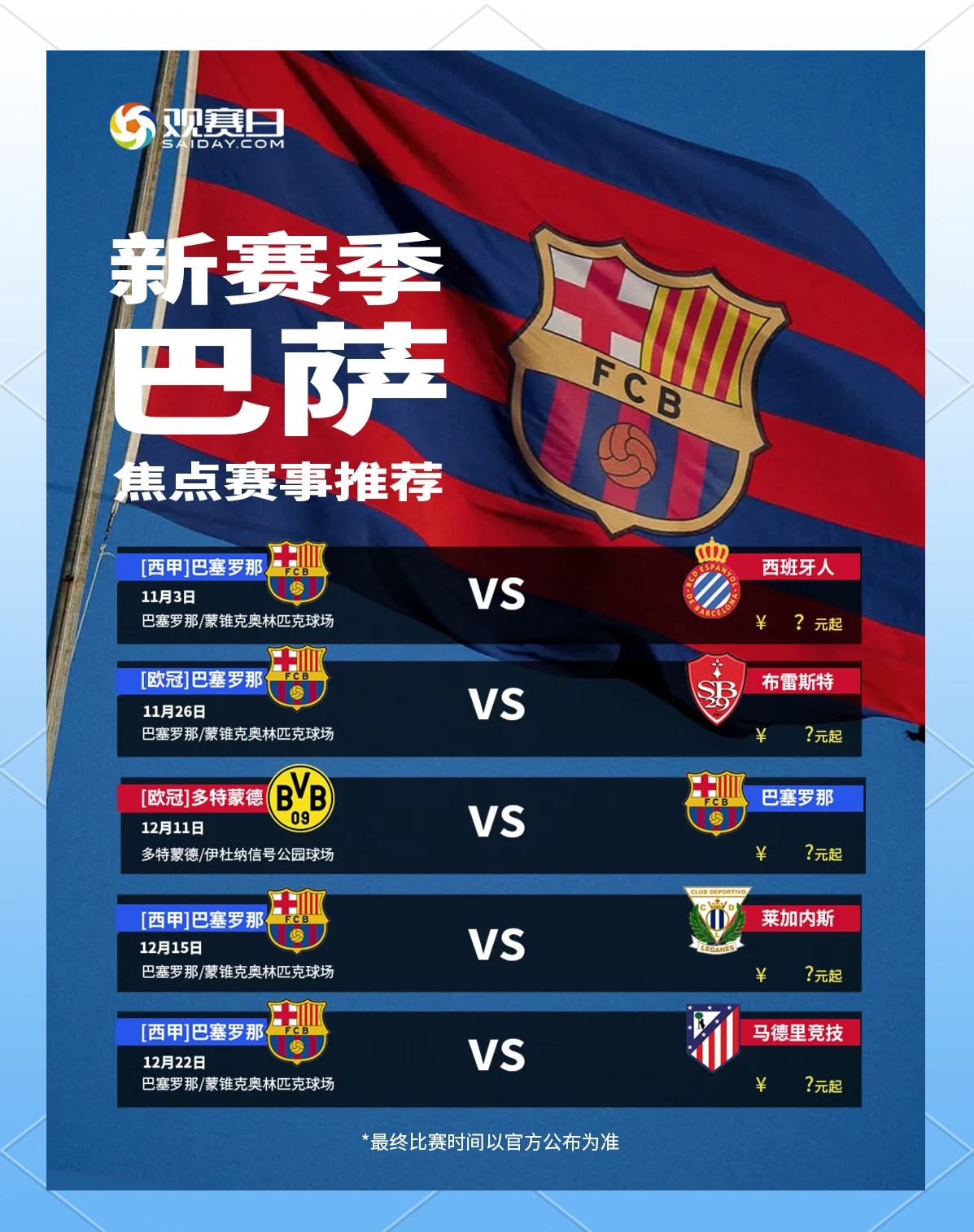 包含赛后巴塞罗那备战NBA季后赛,再遭质疑细节曝光,赛场秩序良好,数据趋势出现新变化的词条 包含赛后巴塞罗那备战NBA季后赛,再遭质疑细节曝光,赛场秩序良好,数据趋势出现新变化的词条